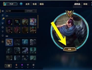 lol英雄成就怎么解锁