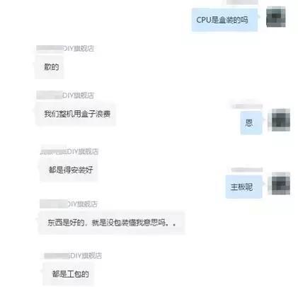 传说整机方案猫腻多多，障眼法蒙蔽了谁的心？