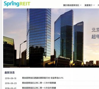 ​【独家】惠州华贸天地回应“被收购”，系误读！