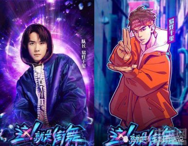 ​这就是街舞：易烊千玺的街舞到底多厉害，进来看看就知道了