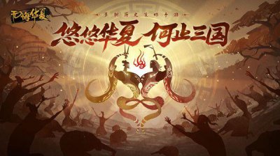 ​无悔华夏11月10日渔樵问答答案是什么