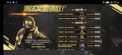 ​使命召唤手游内测返利领取方法介绍