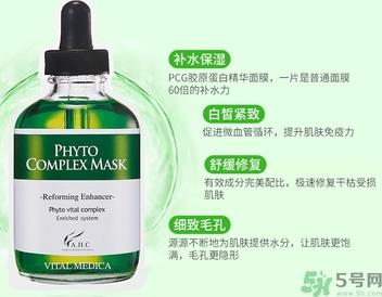 ahc高浓度PCG胶原蛋白面膜怎么样?好用吗?