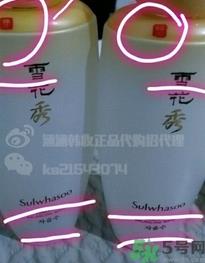 雪花秀滋阴系列真假怎么辨别?雪花秀滋阴水乳真假辨别图