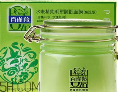 ​百雀羚睡眠面膜脸疼是怎么回事？百雀羚睡眠面膜要洗吗？