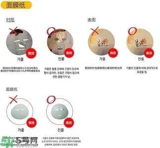 春雨蜂蜜面膜真假怎么辨别?春雨蜂蜜面膜真假辨别图