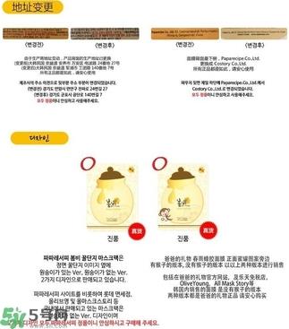 春雨蜂蜜面膜真假怎么辨别?春雨蜂蜜面膜真假辨别图