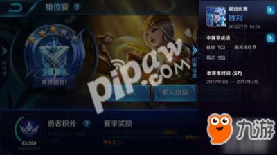 ​王者荣耀s7赛季什么时候结束 s7赛季结束时间最新消息
