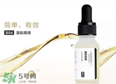 ​hfp寡肽原液好用吗?hfp寡肽原液怎么样?