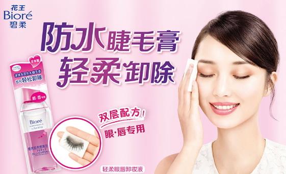 水油分离卸妆液哪个牌子好？水油分离卸妆液推荐