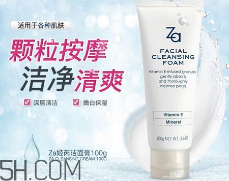 za姬芮洗面奶怎么样_za姬芮洗面奶好用吗