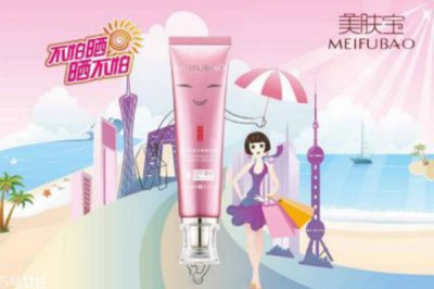 ​美肤宝美白隔离防晒霜怎么用 令肌肤拒绝伤害