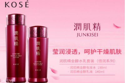 ​高丝润肌精水乳多少钱 高丝润肌精金醇价格