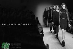 roland mouret罗兰穆雷是什么牌子_哪个国家的_什么档次？