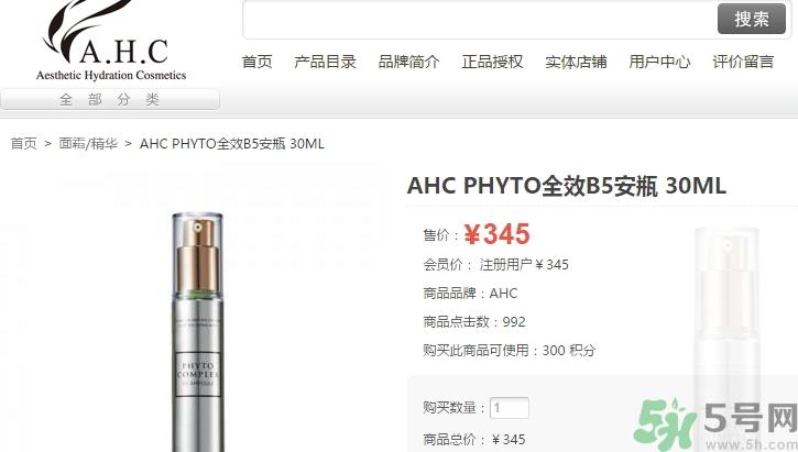 ahc小绿瓶精华价格 ahc小绿瓶精华专柜价格韩国价格