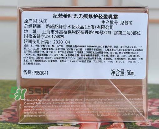 纪梵希时光无痕修护轻盈乳霜多少钱_使用效果_使用方法