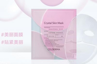 ​celderma面膜多少钱 价格适中