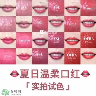 什么颜色的口红百搭 夏天适合什么颜色的口红百搭