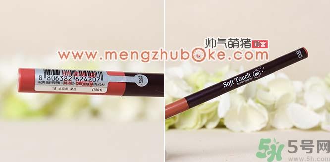 伊蒂之屋自动唇线笔真假怎么辨别?