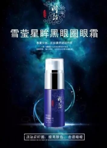 瞳话是什么牌子？瞳话是马应龙旗下的吗？