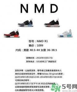 ​nmd是什么意思？nmd是什么牌子鞋？