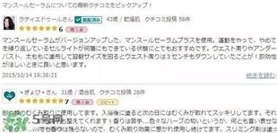 spa瘦身水有用吗?spa treatment瘦身水效果