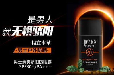 ​相宜本草黑茶防晒露怎么样_好用吗