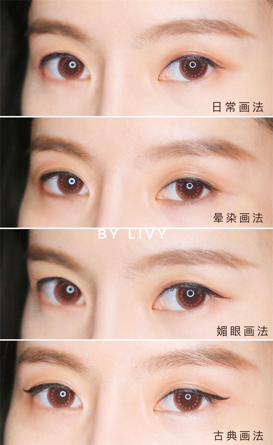 妩媚眼线的画法 4种风情眼线画法
