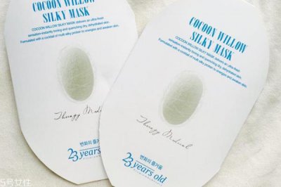 ​23yearsold蚕丝面膜多久敷一次 23岁面膜刺痛吗