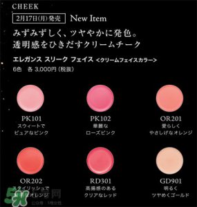 ​Elegance腮红膏色号 Elegance腮红膏试色