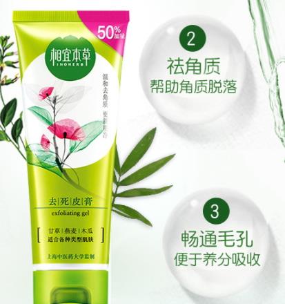 去角质啫喱多久用一次？