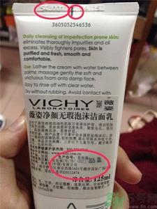 怎么辨别薇姿真假?薇姿真假查询