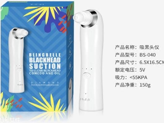 blingbelle吸黑头仪怎么样？blingbelle去黑头有效吗