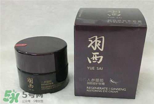 羽西人参眼霜多少钱？羽西人参眼霜价格