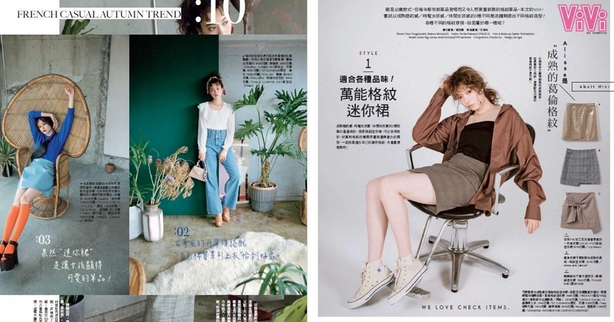 怎样穿衣服显瘦 6大穿衣显瘦技巧