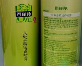 百雀羚水嫩金致清爽喷雾怎么样?百雀羚水嫩金致清爽喷雾好用吗?.png