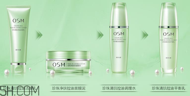欧诗漫清肌控油系列三件套是什么_使用心得