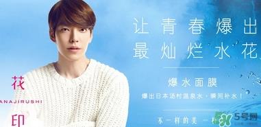花印是什么牌子？花印这个牌子怎么样？