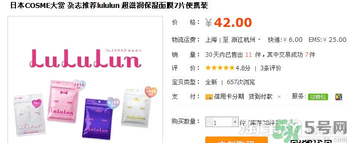 露露伦面膜用完要洗脸吗?露露伦面膜的功效与作用