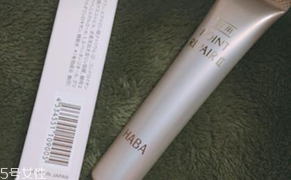 haba眼霜好用吗 haba眼霜孕妇不要用