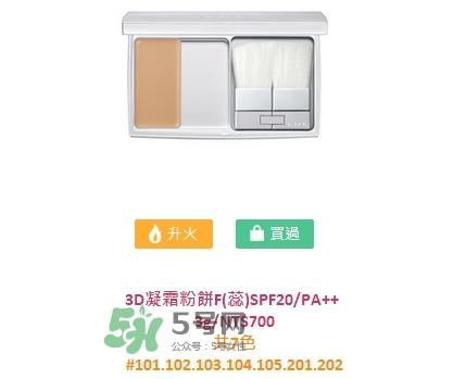 rmk3d凝霜粉饼怎么样_rmk3d凝霜粉饼好用吗