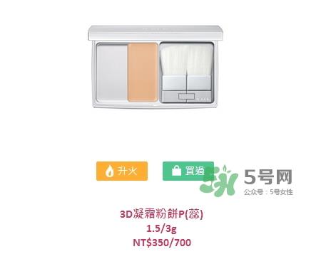 rmk3d凝霜粉饼怎么样_rmk3d凝霜粉饼好用吗