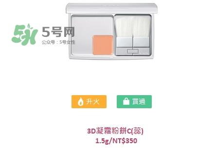 rmk3d凝霜粉饼怎么样_rmk3d凝霜粉饼好用吗