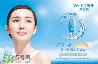 ​水密码防晒霜适合年龄 水密码防晒霜适合肤质