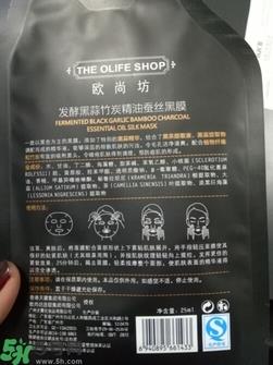 欧尚坊黑面膜怎么样？欧尚坊黑蒜竹炭蚕丝面膜好用吗？