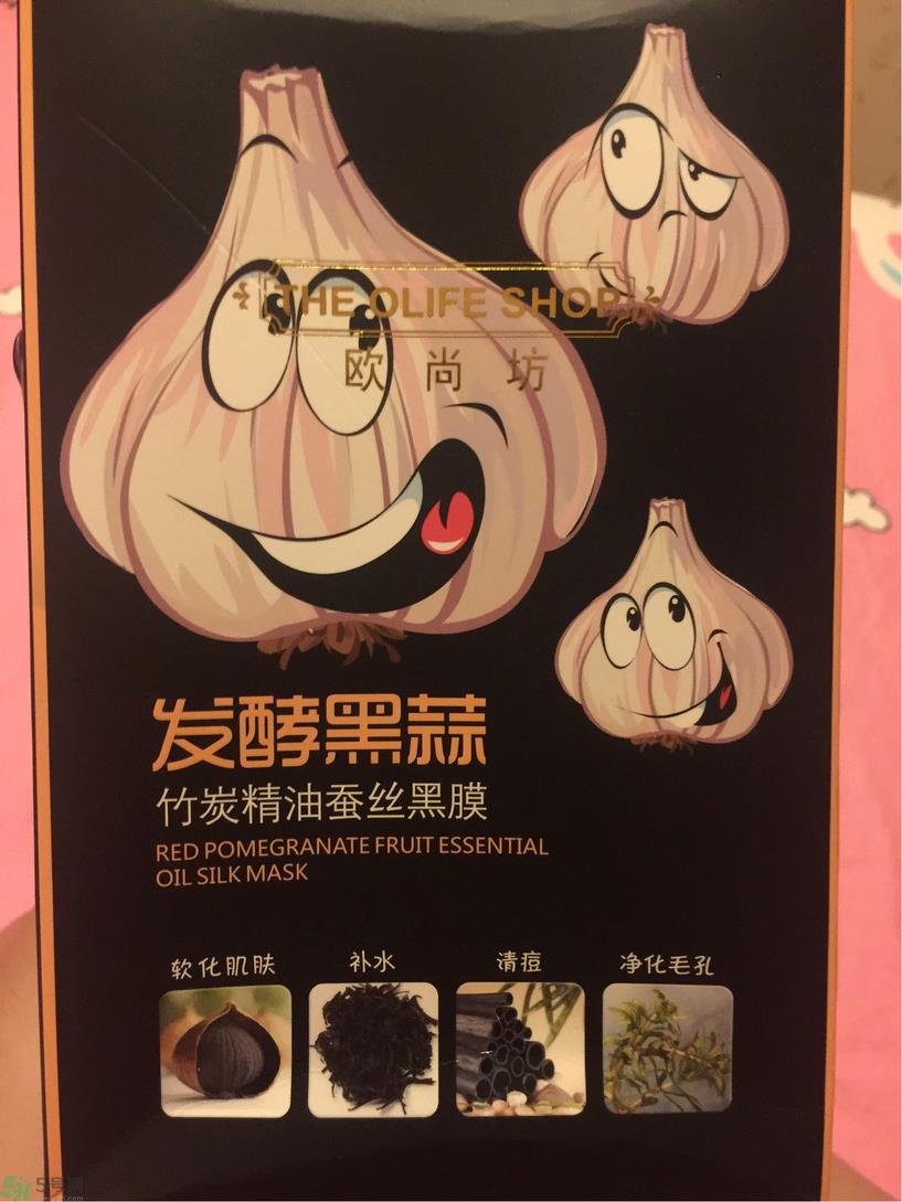 欧尚坊黑面膜怎么样？欧尚坊黑蒜竹炭蚕丝面膜好用吗？