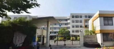 ​上海徐汇“四大民办”小学，看看它们的特色和入学要求吧