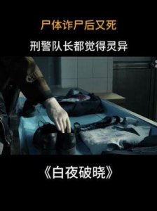 ​《黑白森林》观后感：揭露悬疑剧的编剧短板与角色设定问题