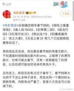 ​2025年春节档华丽登场：封神2与哪吒2重磅回归，陈思诚与贾玲巅峰对决