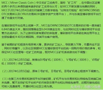 ​小怪兽打假-教你如何辨别披着区块链外衣的传销币